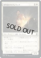 黎明運びのクレリック/Dawnbringer Cleric (CLB)
