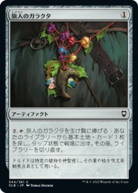 旅人のガラクタ/Wayfarer's Bauble (CLB)