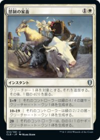 禁制の家畜/Contraband Livestock (CLB)