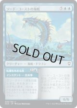 ソード・コーストの海蛇/Sword Coast Serpent (CLB)《Foil》