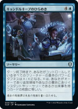 画像1: キャンドルキープのひらめき/Candlekeep Inspiration (CLB)《Foil》