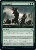 圧倒的な遭遇/Overwhelming Encounter (CLB)
