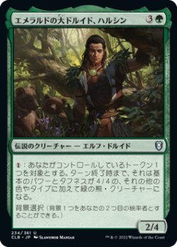 画像1: エメラルドの大ドルイド、ハルシン/Halsin, Emerald Archdruid (CLB)