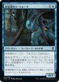 灰色港のマーフォーク/Gray Harbor Merfolk (CLB)