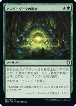 画像1: アンダーダークの調査/Explore the Underdark (CLB)《Foil》