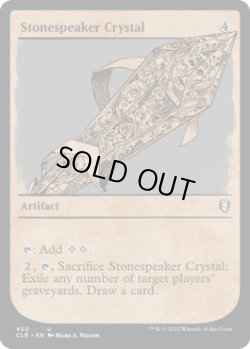 画像1: ストーンスピーカー・クリスタル/Stonespeaker Crystal (CLB)【ショーケース版】《Foil》