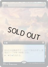 雲海/Sea of Clouds (CLB)【拡張アート版】《Foil》