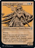 ドラゴンの遺産、ローザン/Lozhan, Dragons' Legacy (CLB)【ショーケース版】《Foil》