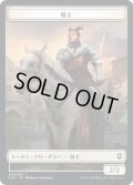 騎士 トークン/Knight Token 【2/20】 (CLB)