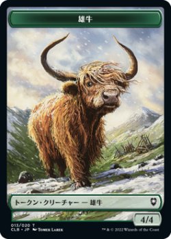 画像1: 雄牛 トークン/Ox Token 【13/20】 (CLB)