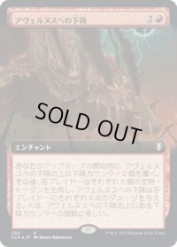 アヴェルヌスへの下降/Descent into Avernus (CLB)【拡張アート版】