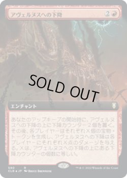 画像1: アヴェルヌスへの下降/Descent into Avernus (CLB)【拡張アート版】《Foil》