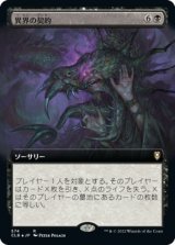 異界の契約/Eldritch Pact (CLB)【拡張アート版】