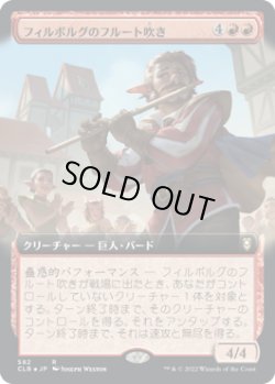 画像1: フィルボルグのフルート吹き/Firbolg Flutist (CLB)【拡張アート版】《Foil》