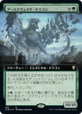 アースクウェイク・ドラゴン/Earthquake Dragon (CLB)【拡張アート版】