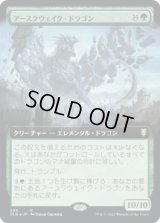 アースクウェイク・ドラゴン/Earthquake Dragon (CLB)【拡張アート版】《Foil》