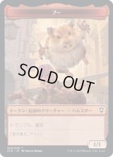 ブー トークン/Boo Token 【9/20】 (CLB)