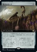 危ういロープ/Fraying Line (CLB)【拡張アート版】《Foil》