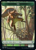 リス トークン/Squirrel Token 【15/20】 (CLB)