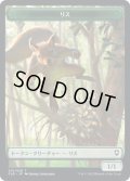 リス トークン/Squirrel Token 【15/20】 (CLB)