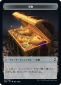 宝物 トークン/Treasure Token 【17/20】 (CLB)