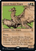 エインシャント・ブロンズ・ドラゴン/Ancient Bronze Dragon (CLB)【ショーケース版】