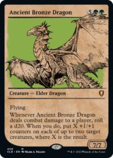 エインシャント・ブロンズ・ドラゴン/Ancient Bronze Dragon (CLB)【ショーケース版】