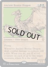 エインシャント・ブロンズ・ドラゴン/Ancient Bronze Dragon (CLB)【ショーケース版】