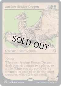 エインシャント・ブロンズ・ドラゴン/Ancient Bronze Dragon (CLB)【ショーケース版】