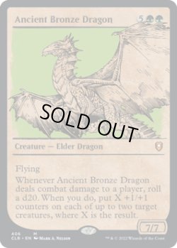 画像1: エインシャント・ブロンズ・ドラゴン/Ancient Bronze Dragon (CLB)【ショーケース版】