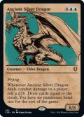 エインシャント・シルヴァー・ドラゴン/Ancient Silver Dragon (CLB)【ショーケース版】