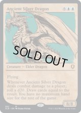 エインシャント・シルヴァー・ドラゴン/Ancient Silver Dragon (CLB)【ショーケース版】