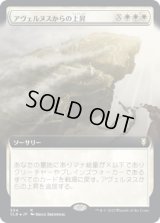 アヴェルヌスからの上昇/Ascend from Avernus (CLB)【拡張アート版】《Foil》