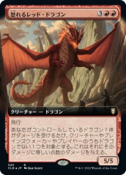 画像1: 怒れるレッド・ドラゴン/Wrathful Red Dragon (CLB)【拡張アート版】《Foil》