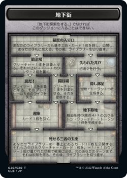 画像2: イニシアチブ トークン/The Initiative Token 【20/20】 (CLB)