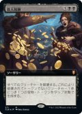 殺人報酬/Blood Money (CLB)【拡張アート版】