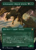 エインシャント・ブロンズ・ドラゴン/Ancient Bronze Dragon (CLB)【拡張アート版】《Foil》