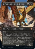エインシャント・ブラス・ドラゴン/Ancient Brass Dragon (CLB)【拡張アート版】