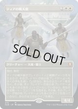 ティアの戦天使/Battle Angels of Tyr (CLB)【拡張アート版】