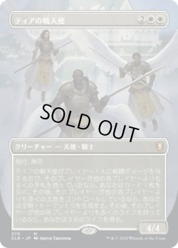 画像1: ティアの戦天使/Battle Angels of Tyr (CLB)【拡張アート版】《Foil》