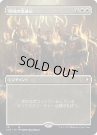 軍団の忠誠心/Legion Loyalty (CLB)【拡張アート版】《Foil》