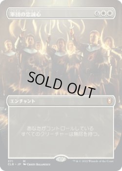画像1: 軍団の忠誠心/Legion Loyalty (CLB)【拡張アート版】《Foil》