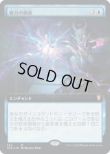 魔力の源泉/Font of Magic (CLB)【拡張アート版】《Foil》