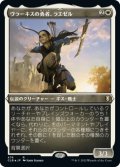 ヴラーキスの勇者、ラエゼル/Lae'zel, Vlaakith's Champion (CLB)【エッチング・フォイル版】