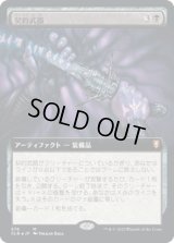 契約武器/Pact Weapon (CLB)【拡張アート版】《Foil》