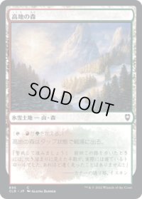 高地の森/Highland Forest (CLB)【統率者デッキ】