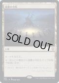 溺墓の寺院/Drownyard Temple (CLB)【統率者デッキ】