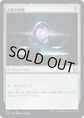 太陽の指輪/Sol Ring (CLB)【統率者デッキ】