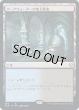 ダークウォーターの地下墓地/Darkwater Catacombs (CLB)【統率者デッキ】