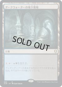 ダークウォーターの地下墓地/Darkwater Catacombs (CLB)【統率者デッキ】